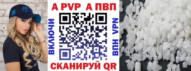 Альфа ПВП Crystall  Верхняя Салда 
