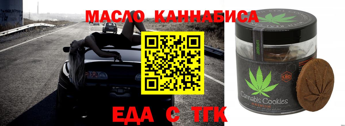Верхняя Салда  Cannafood конопля  Вход с VPN 