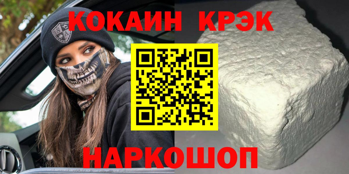 Cocaine FishScale Верхняя Салда