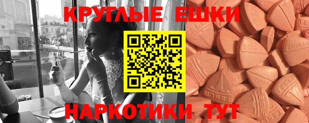 Ecstasy таблы Верхняя Салда