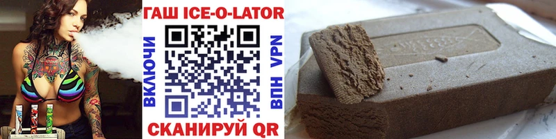 shop официальный сайт  Верхняя Салда  Гашиш ice o lator  где купить  