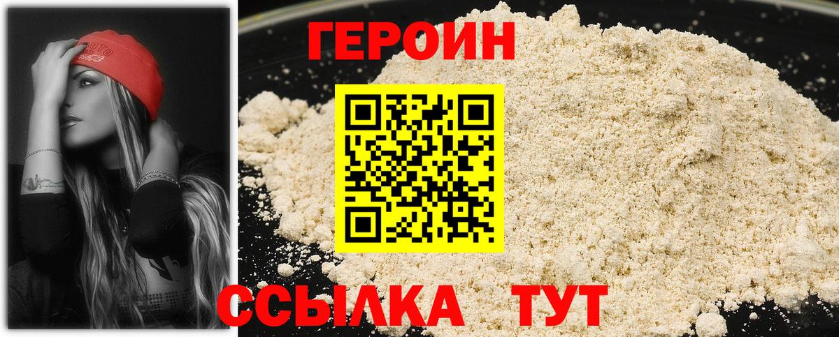 Героин Heroin Верхняя Салда
