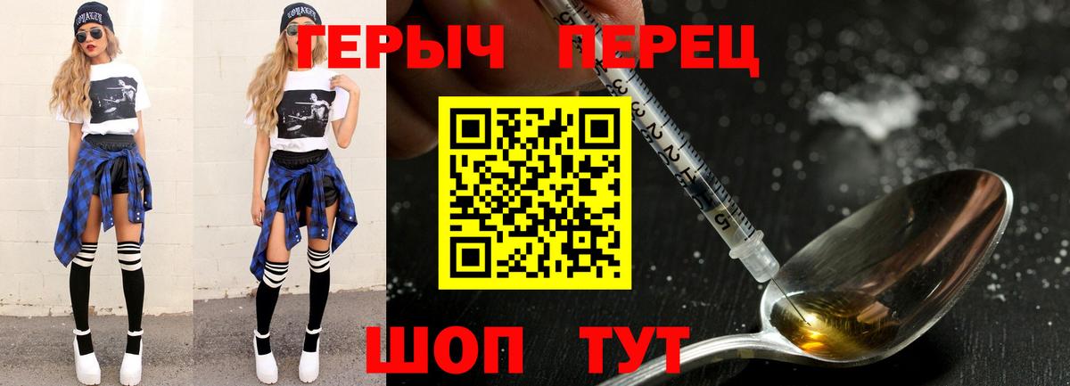ГЕРОИН Heroin  ГЕРОИН  Верхняя Салда  Вход с VPN 