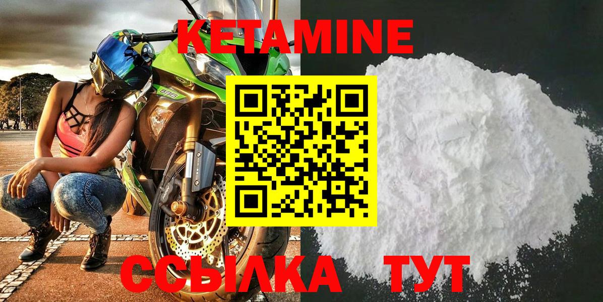 Верхняя Салда  КЕТАМИН ketamine  Вход с VPN  Кетамин VHQ 