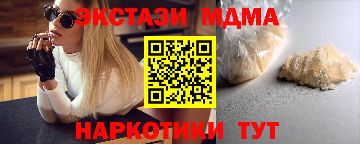Верхняя Салда  MDMA VHQ  MDMA  МДМА кристаллы  Вход с VPN 