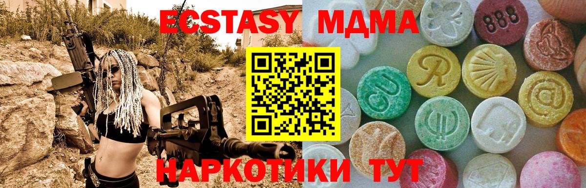 MDMA молли Верхняя Салда