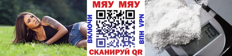 Меф мяу мяу мука Верхняя Салда