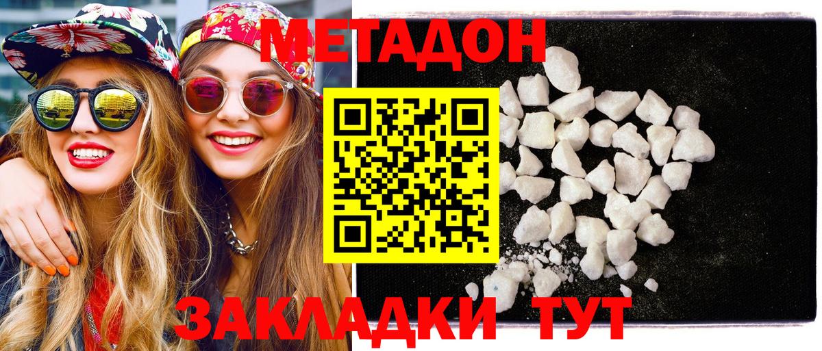 МЕТАДОН VHQ Верхняя Салда