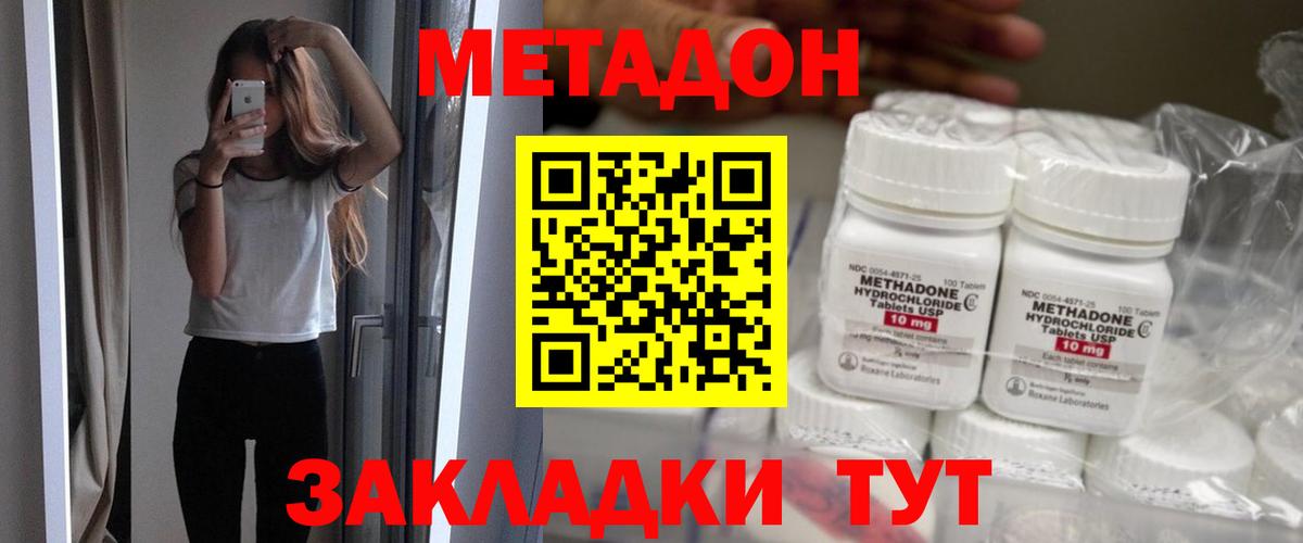 МЕТАДОН белоснежный  Вход с VPN  МЕТАДОН VHQ  Верхняя Салда 